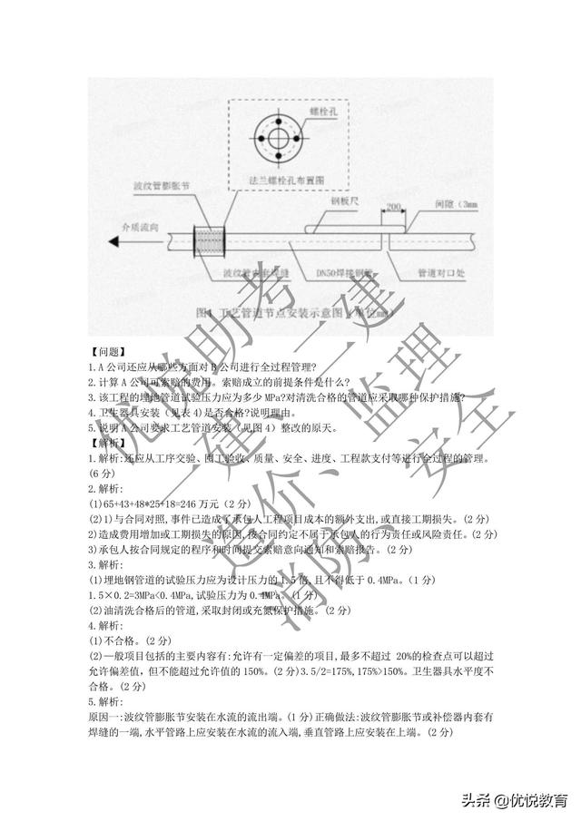 一級建造師習題電子版,一級建造師真題題庫  第12張