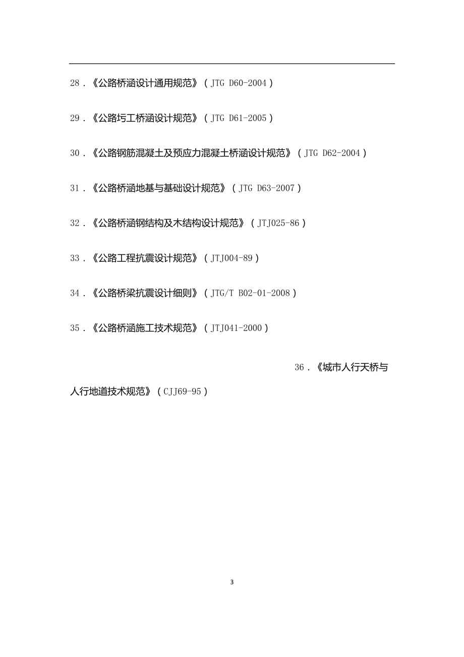 2020結(jié)構工程師考試難度的簡單介紹  第2張