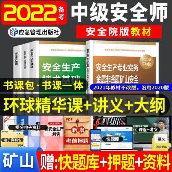 關于全國注冊安全工程師考試教材的信息  第2張