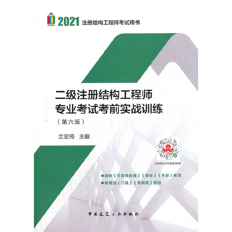 二級結構在檢測單位屬于什么水平河南省二級結構工程師  第2張