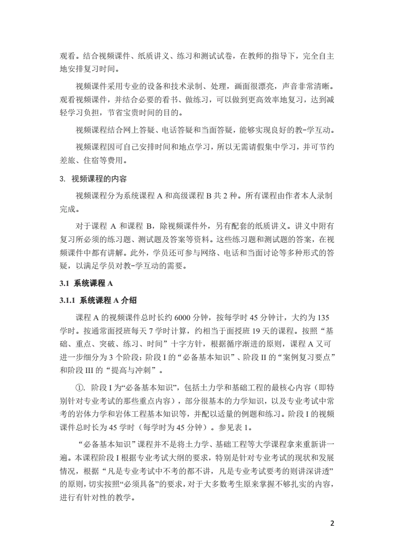 巖土工程師基礎考試陳輪,35歲后不要考巖土工程師  第1張