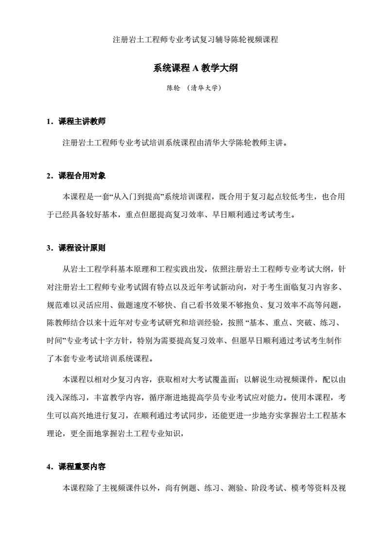 巖土工程師基礎考試陳輪,35歲后不要考巖土工程師  第2張