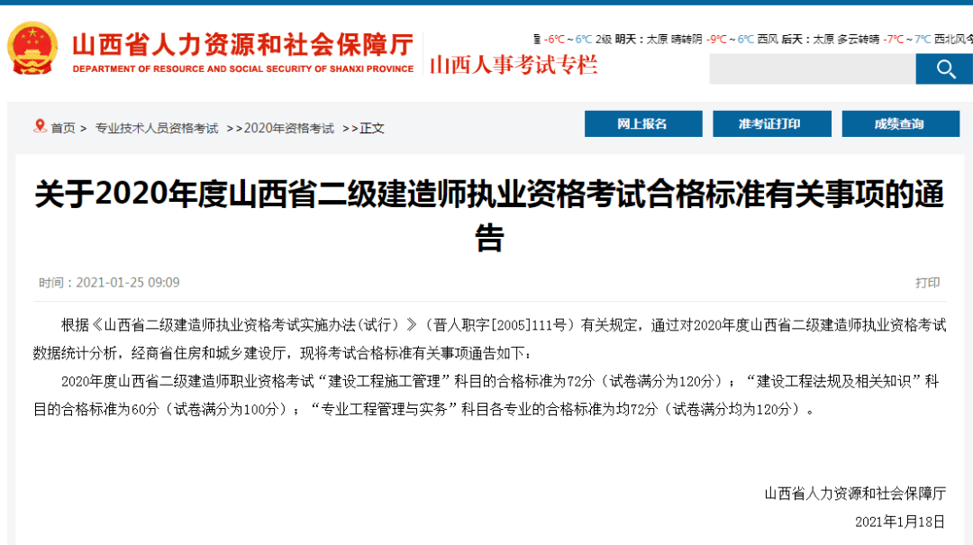 二級建造師有什么報考條件二級建造師有什么用能詳細介紹嗎  第2張