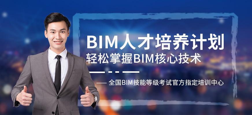 關于深圳bim工程師培訓機構的信息  第2張