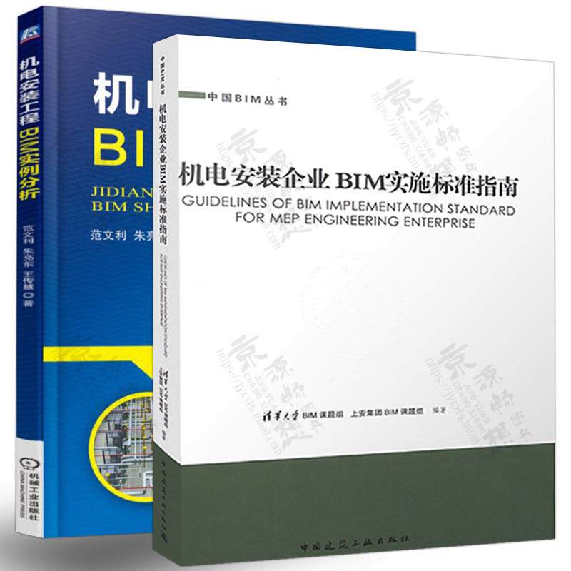 水利BIM應用工程師教程的簡單介紹  第2張