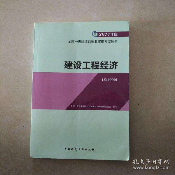 關于一級建造師經濟教材電子版的信息  第1張