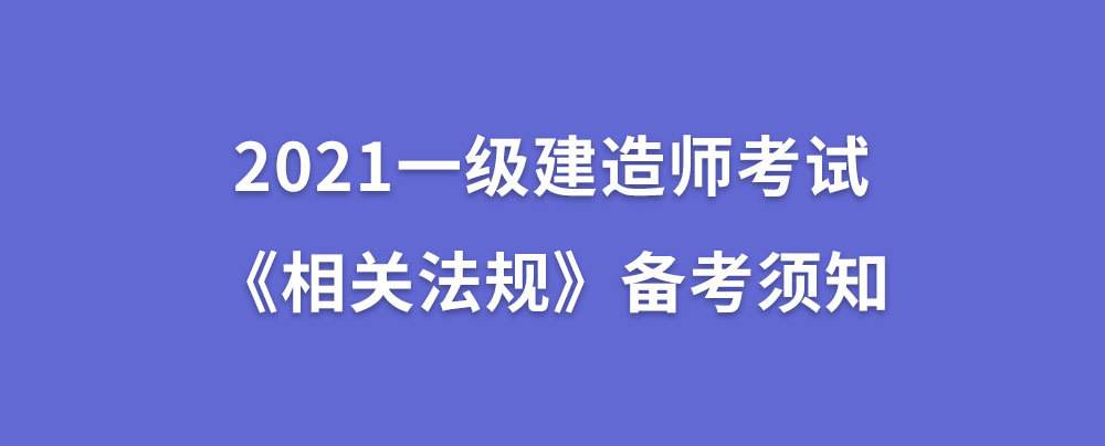 怎么考過一級建造師一級建造師的難度  第1張