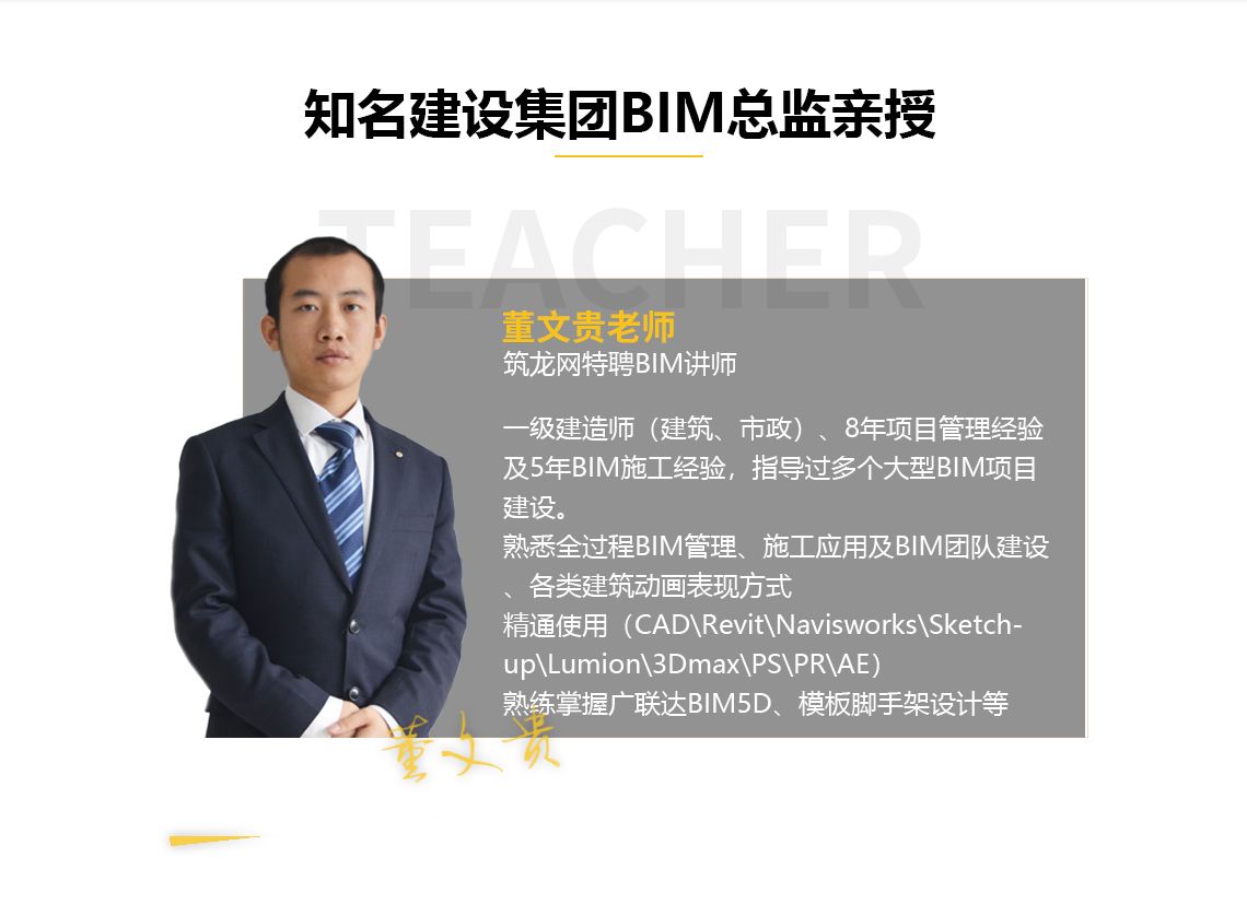 興安bim工程師培訓,匠才優學BIM工程師培訓  第1張