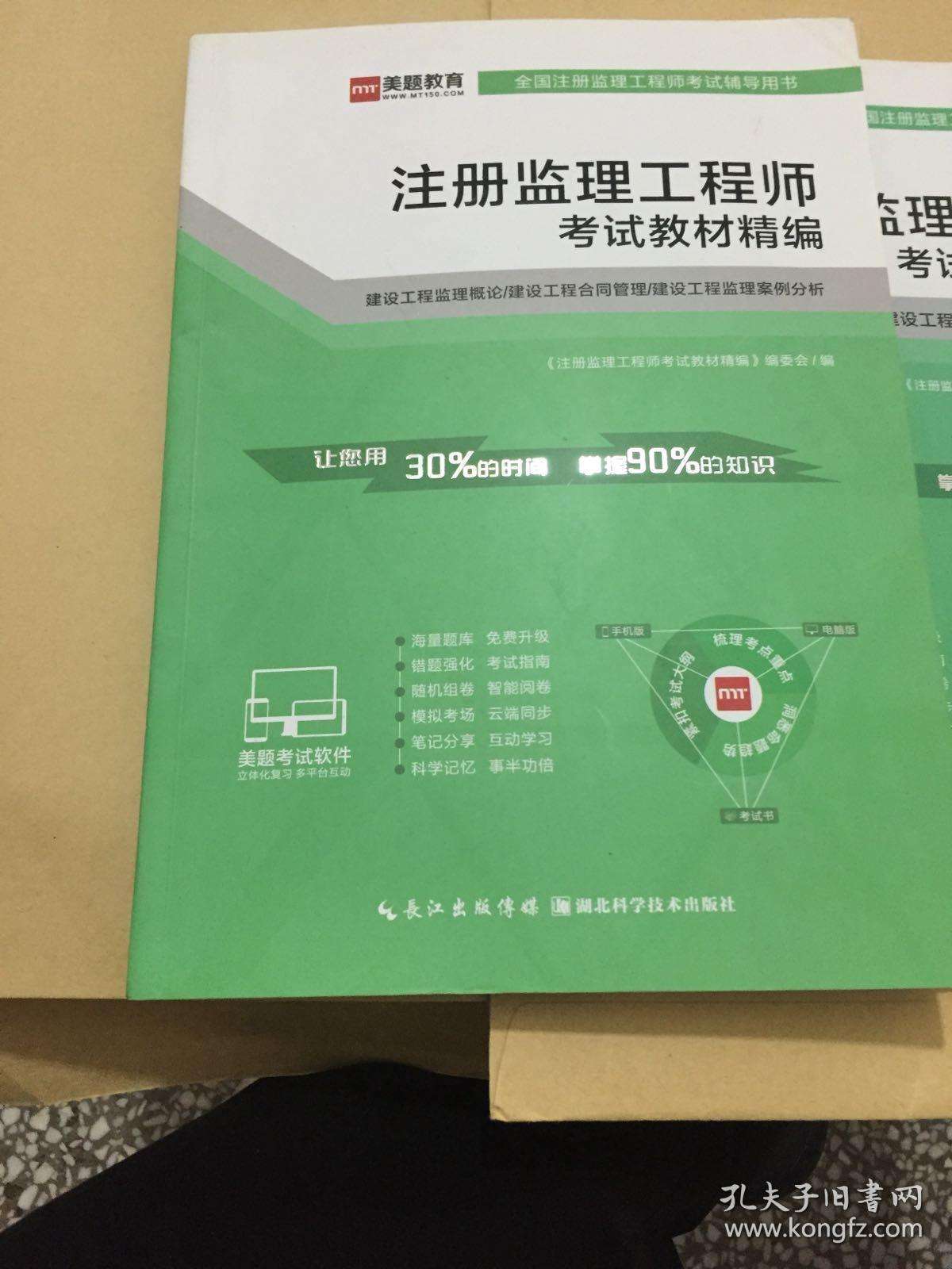 監理工程師考試歷年真題及答案,監理工程師考試電子教材  第1張