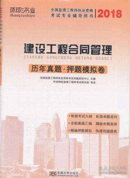 監理工程師考試歷年真題及答案,監理工程師考試電子教材  第2張