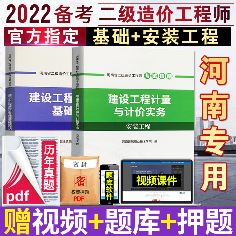 河南二級造價工程師考試時間河南二級造價工程師  第2張