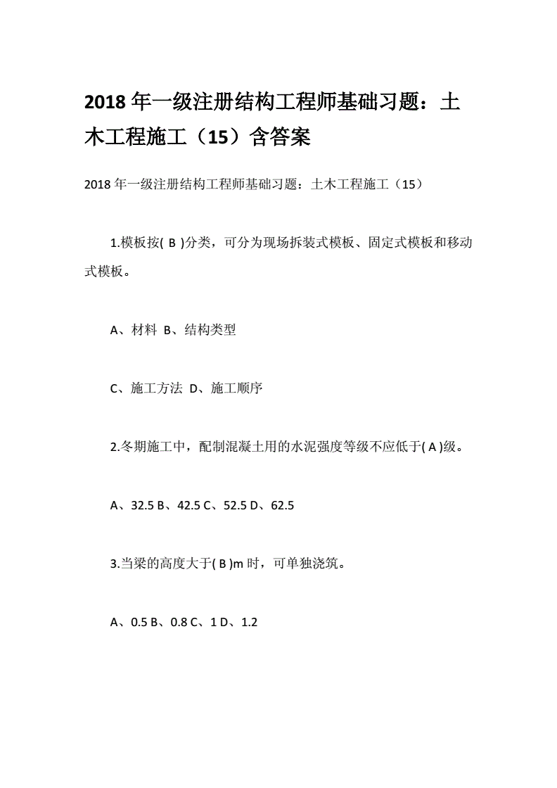 2022年土木工程前景三本土木找結(jié)構(gòu)工程師  第1張