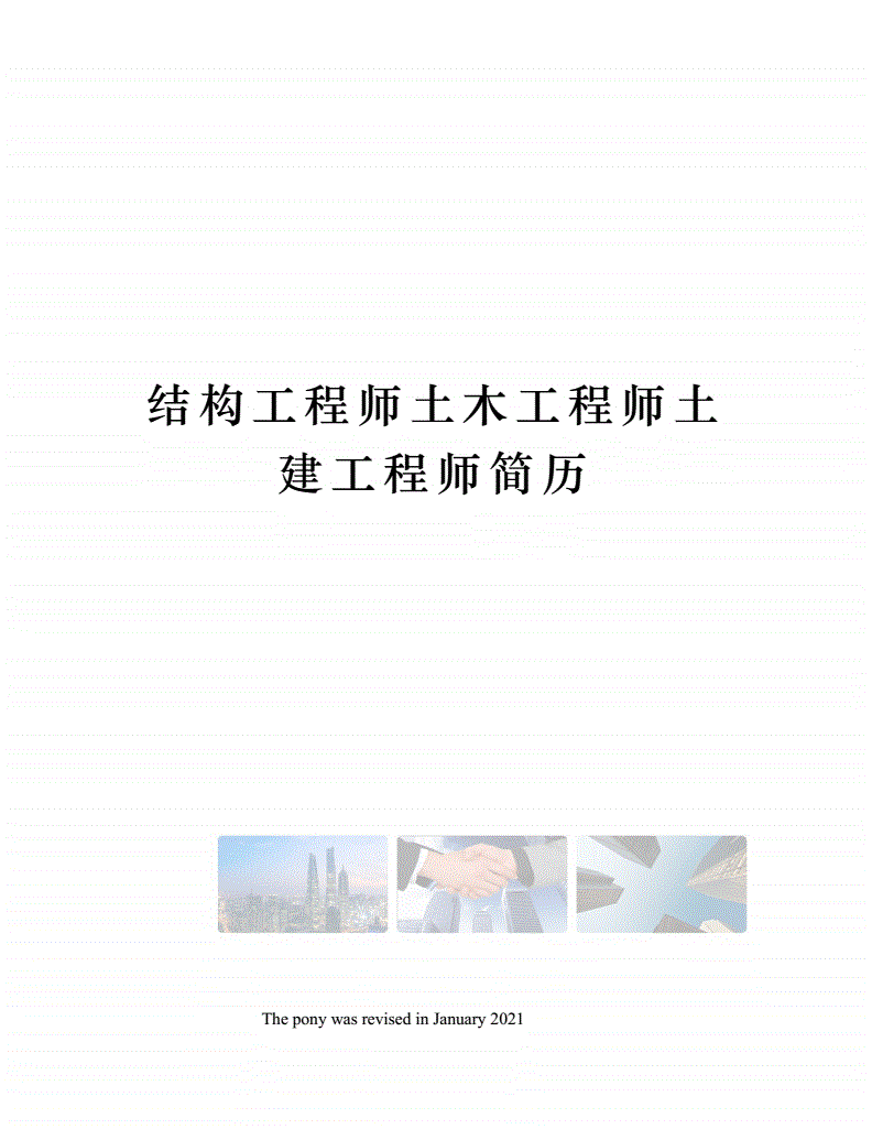 2022年土木工程前景三本土木找結(jié)構(gòu)工程師  第2張