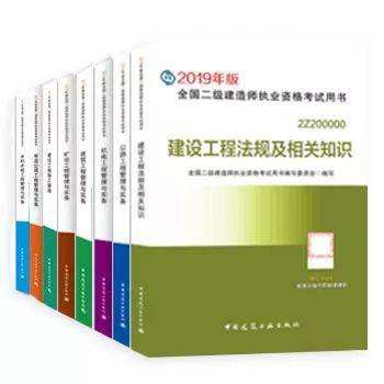 二級建造師一年考幾次二級建造師教材官網  第1張