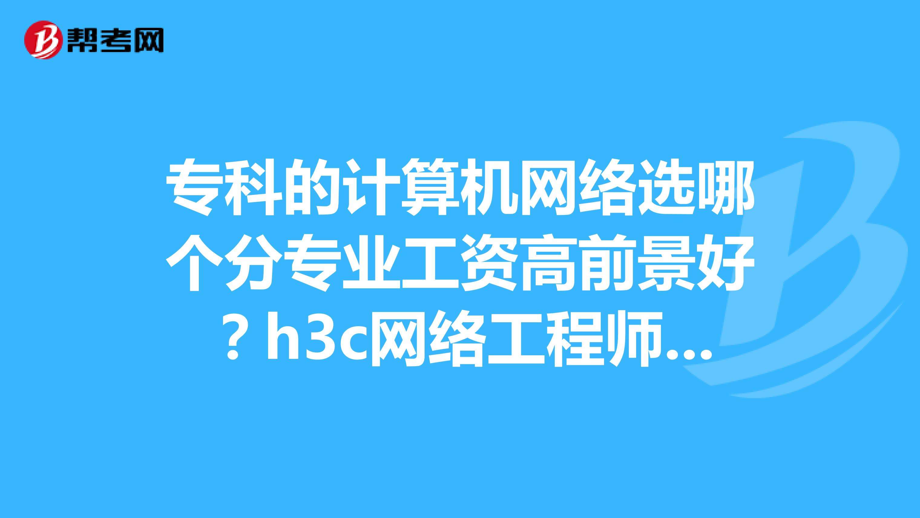 計算機網絡信息安全技術研究,計算機網絡信息安全工程師  第2張