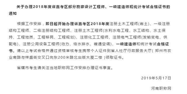 領取一級建造師注冊證書的簡單介紹  第2張