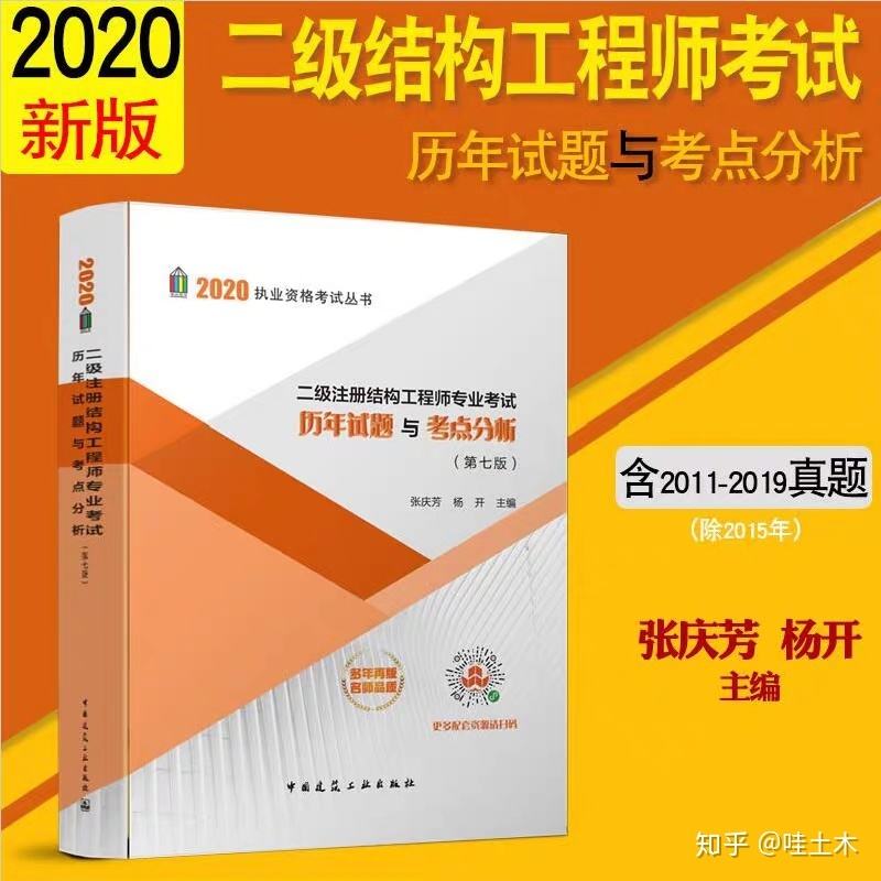 關于二級注冊結構工程師會被看不起嗎的信息  第2張