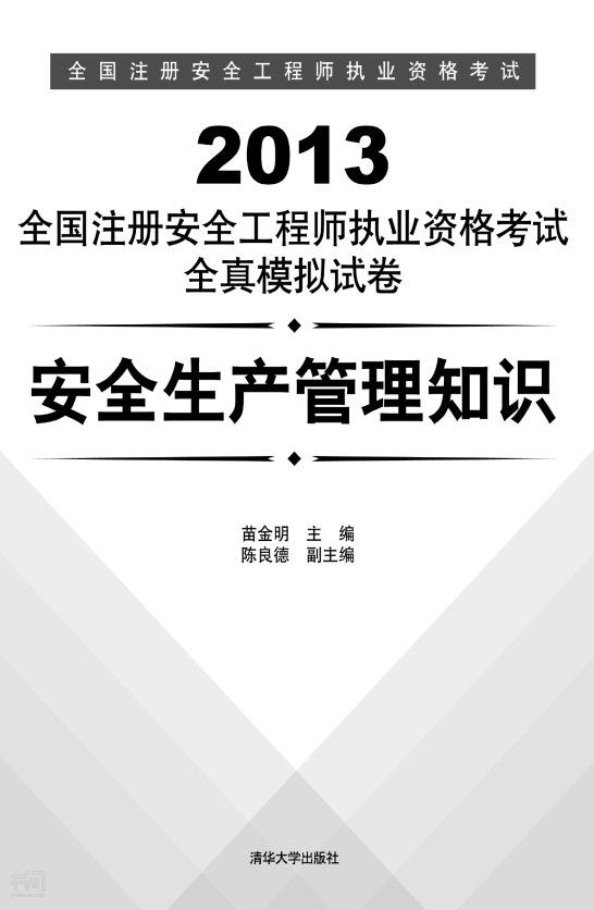 安全員c證是安全工程師嗎安全工程師管理規定  第2張