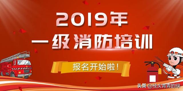 一只船教育被警察抓,一級消防工程師價格  第1張