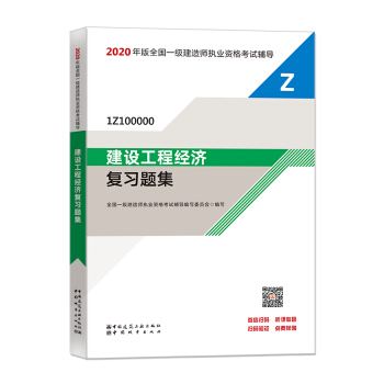 一級建造師教材會變嗎一建和二建含金量的區別  第2張