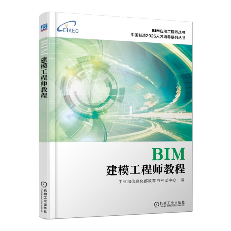 咸陽bim工程師培訓價格的簡單介紹  第2張