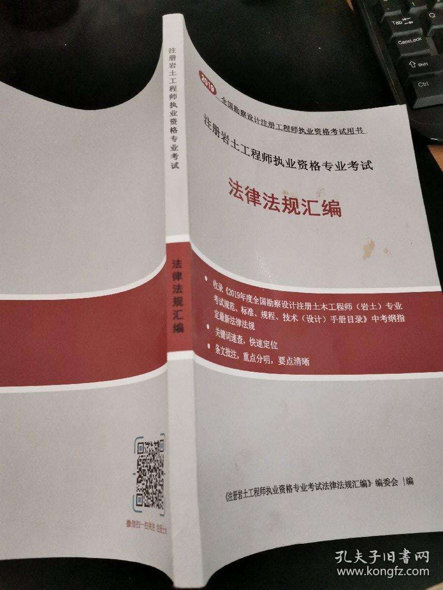 2022注冊巖土報名時間注冊巖土工程師基礎(chǔ)證書  第1張