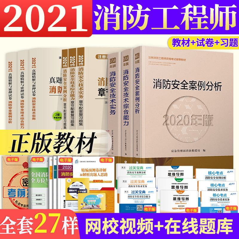 消防檢測注冊消防工程師的責任的簡單介紹  第1張