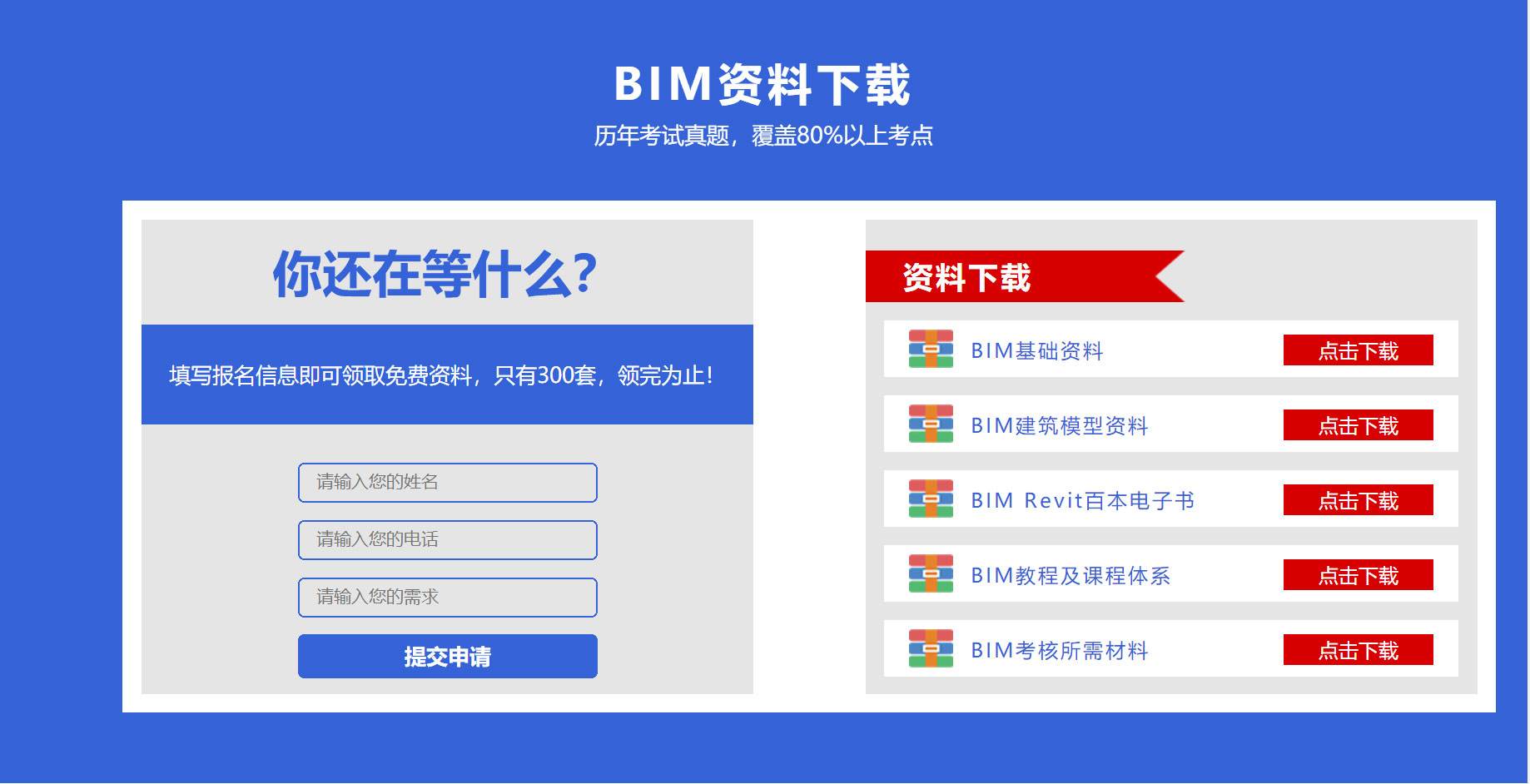 威海bim工程師實操培訓的簡單介紹  第2張