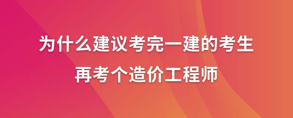 關于一級造價工程師招聘長沙的信息  第2張