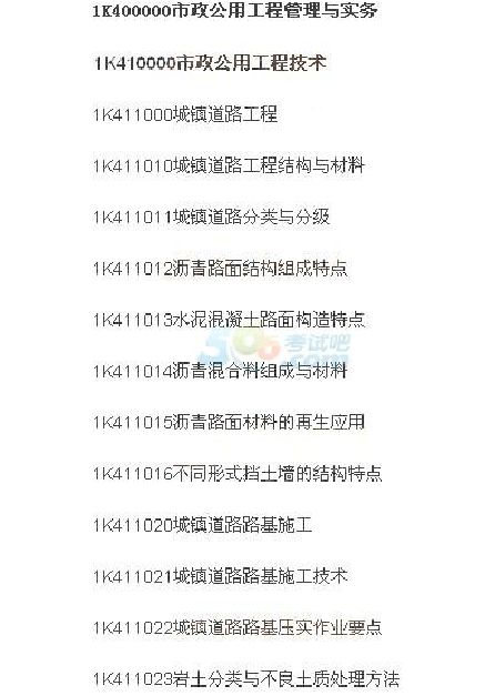 一級市政建造師條件,一級市政建造師歷年真題及答案解析233  第2張