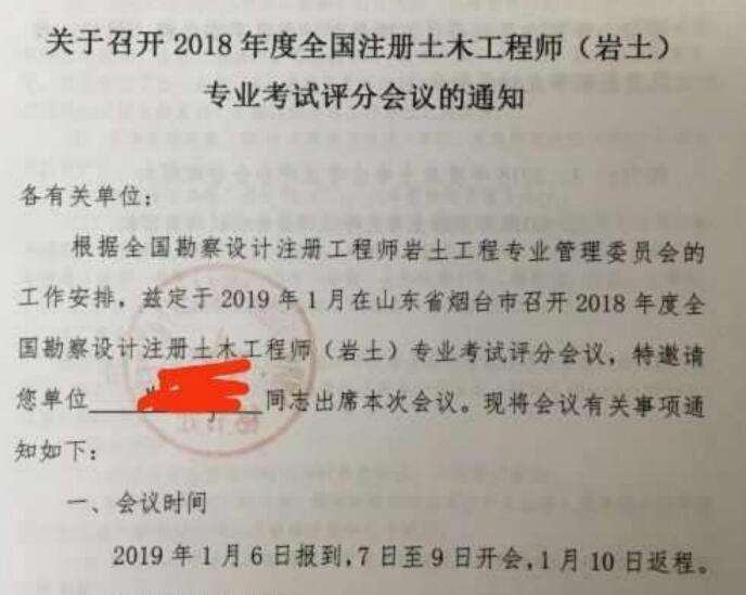 山東巖土工程師培訓,注冊巖土培訓哪個機構好  第2張