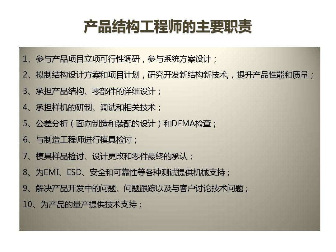 結構工程師試用期工作結構工程師年薪100萬  第2張