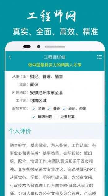 陜西總監理工程師招聘總監理工程師30萬招聘  第1張