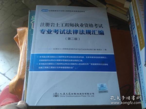 包含工程造價管理專業考巖土工程師的詞條  第1張