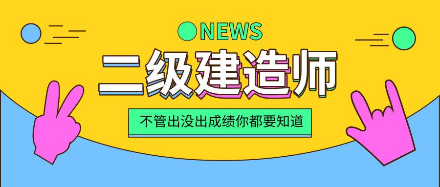 湖北省二級建造師報(bào)考條件要求,湖北省二級建造師報(bào)考條件  第1張