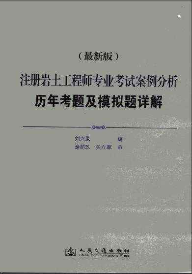 巖土工程師是哪個學校的,35歲后不要考巖土工程師  第2張