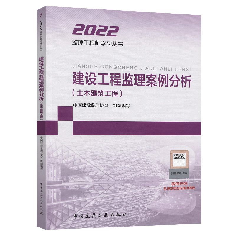 2020監理工程師教材幾本書,2015年監理工程師用書  第2張