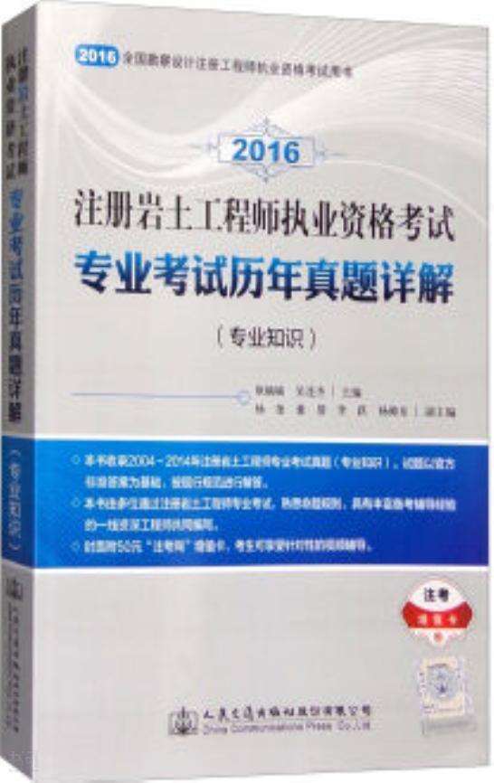 注冊(cè)巖土工程師在哪里找工作高校招聘注冊(cè)巖土工程師  第1張