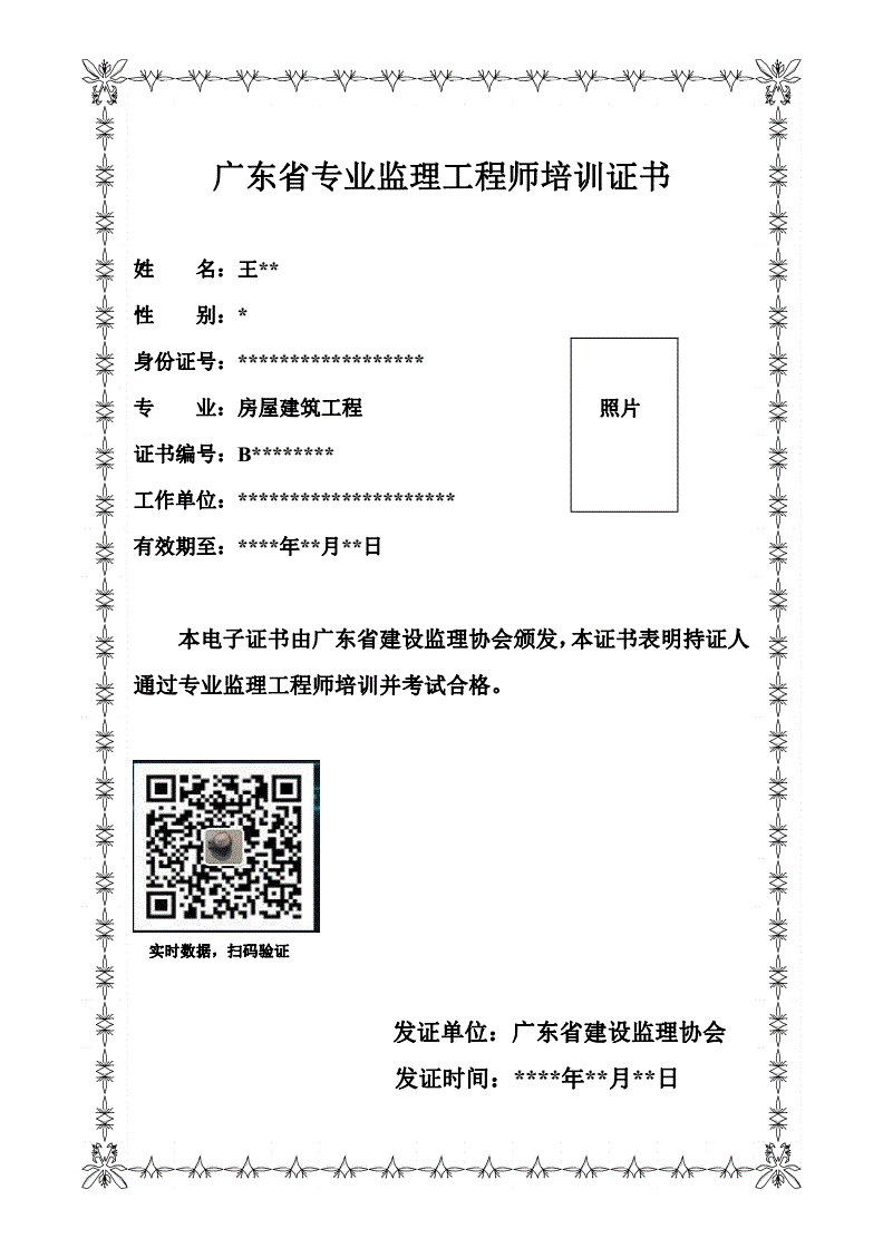 監理14個專業分類,監理工程師領取  第2張