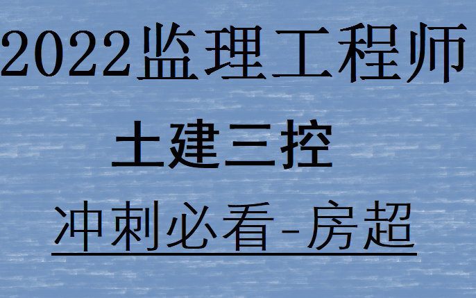 202招建筑與土木監理工程師證書,急招土建監理工程師  第2張