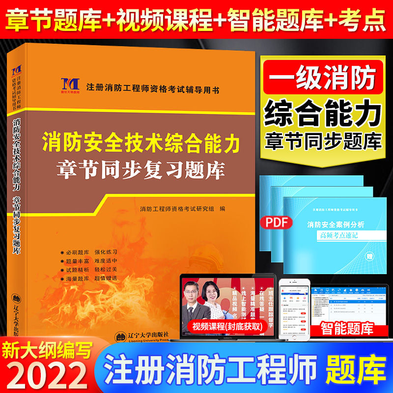 一級注冊消防工程師能掛多少錢,一級注冊消防工程師復習技巧  第1張