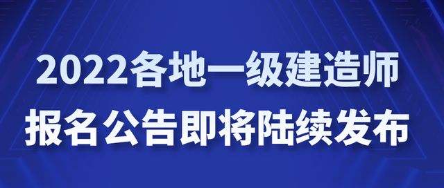 一建增項可以注冊幾門一級建造師增項注冊  第1張