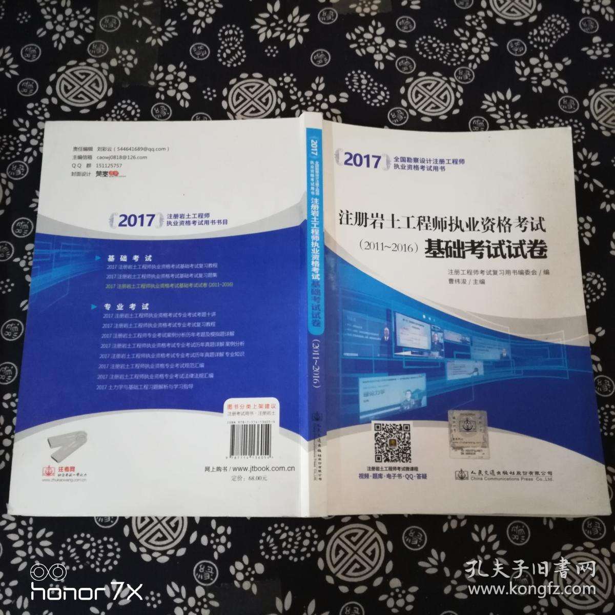 注冊巖土工程師輔導(dǎo)班,2022注冊巖土工程師  第1張