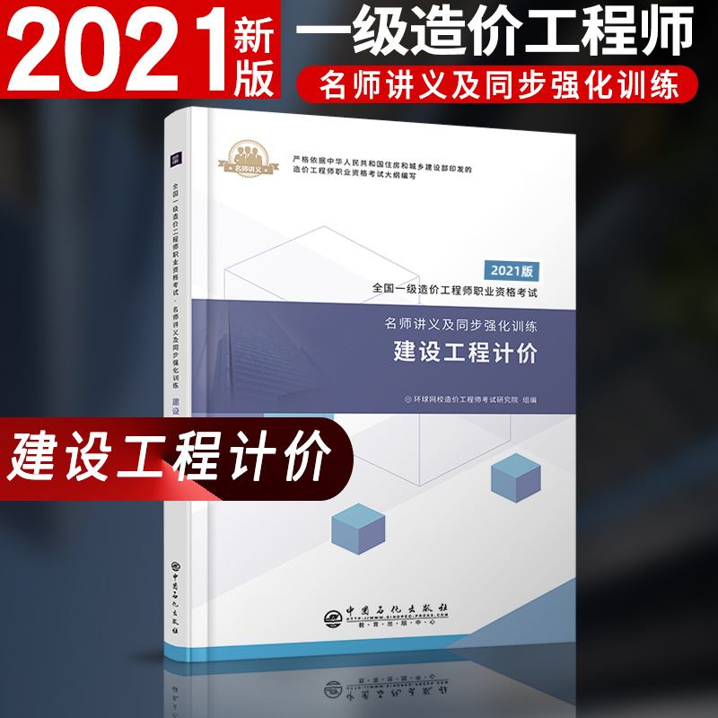 一級造價工程大家論壇注冊造價工程師論壇  第1張