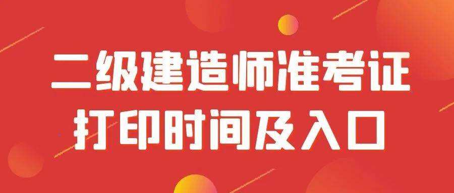 二級建造師全國二級建造師全國多少人  第2張