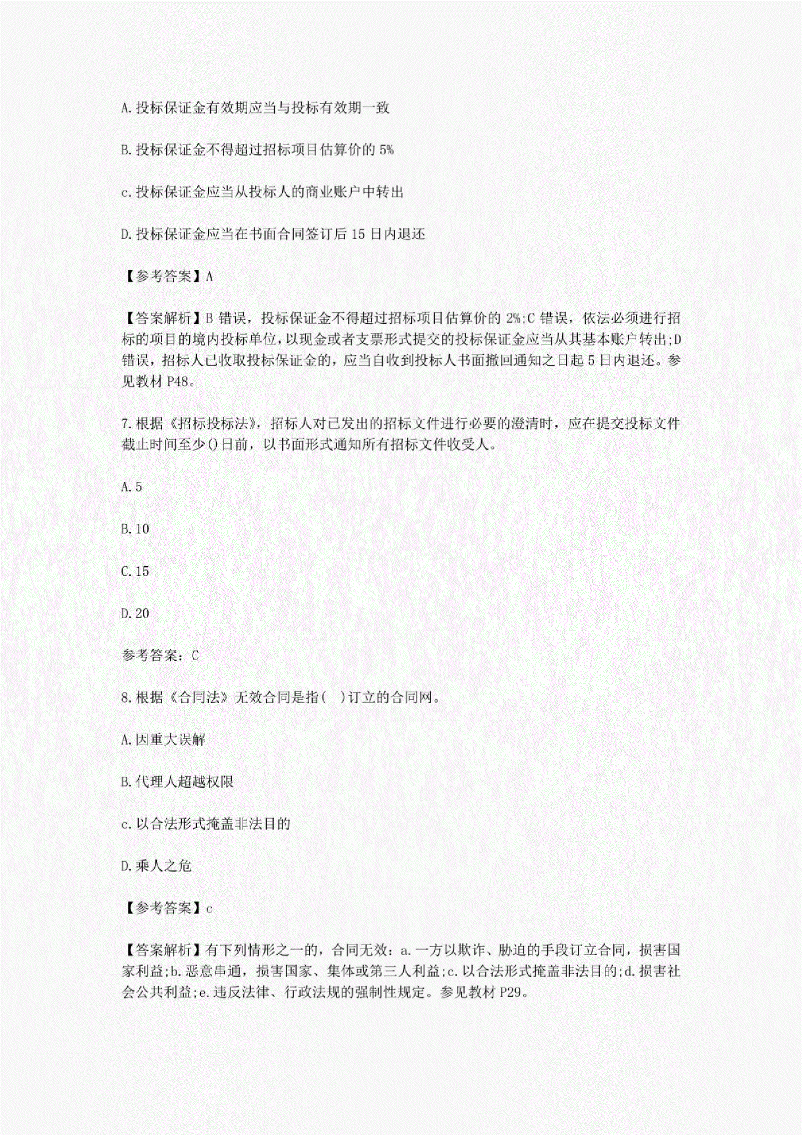 監理工程師2020監理工程師2020年改革  第1張