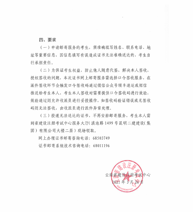 二級建造師證書怎么注冊,二級建造師證書注冊時間  第2張