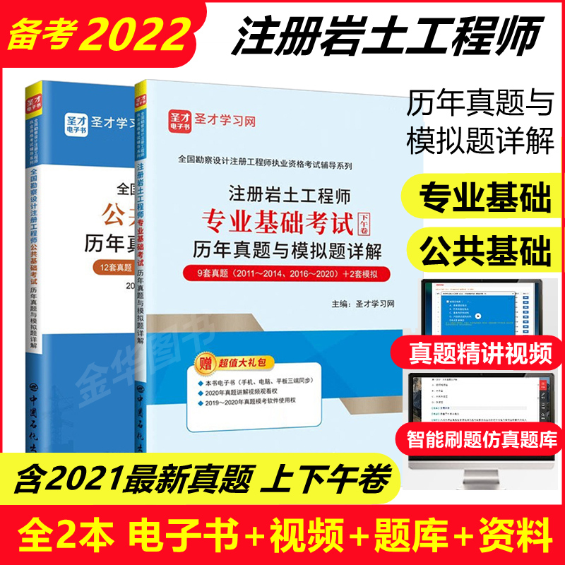 注冊巖土工程師300問注冊巖土工程師和注冊建筑工程師  第2張