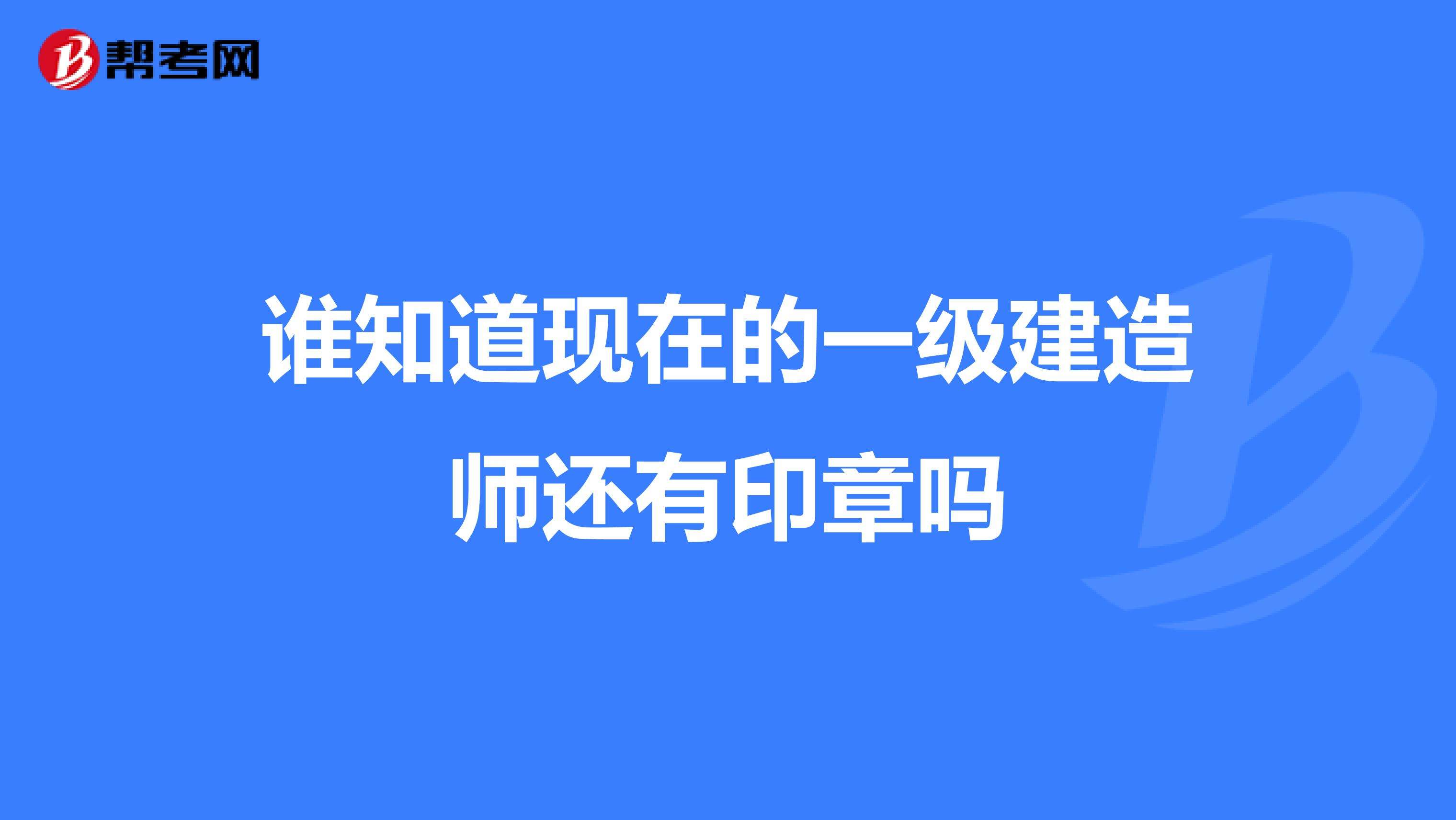 福建一級建造師報名入口,福建一級建造師  第1張