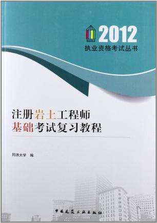 考巖土工程師證作用,比巖土工程師更厲害的證書  第1張